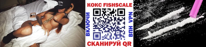 Кокаин Fish Scale  Козловка 