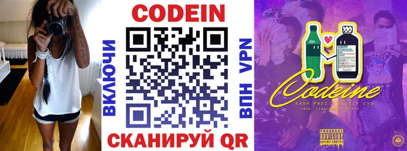 Кодеиновый сироп Lean Purple Drank  мега как войти  Козловка 